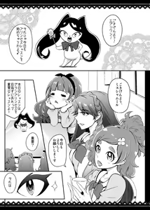 Page 4 of PreCure Sakusei Stars - preview thumbnail