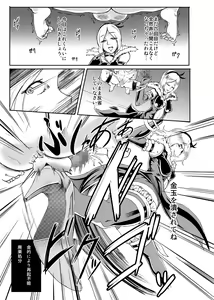 Page 60 of PreCure Sakusei Stars - preview thumbnail