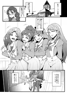 Page 68 of PreCure Sakusei Stars - preview thumbnail