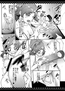 Page 8 of PreCure Sakusei Stars - preview thumbnail