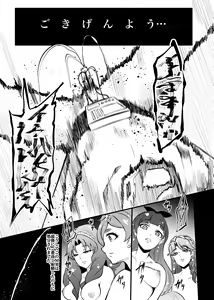 Page 90 of PreCure Sakusei Stars - preview thumbnail
