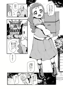 Page 93 of PreCure Sakusei Stars - preview thumbnail