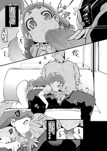 Page 98 of PreCure Sakusei Stars - preview thumbnail