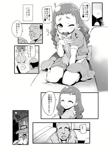 Page 99 of PreCure Sakusei Stars - preview thumbnail