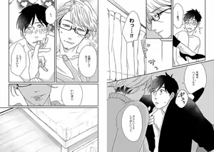 Page 56 of Chakuero BL - preview thumbnail