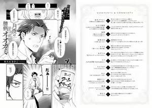 Page 3 of Jingai Kemono BL - preview thumbnail