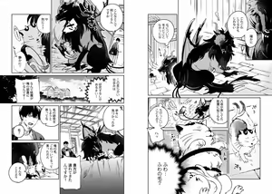 Page 56 of Jingai Kemono BL - preview thumbnail