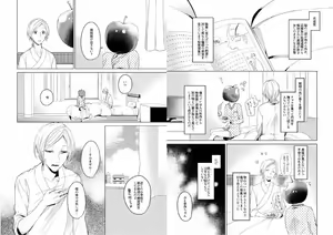 Page 56 of Hidamari no Snowman - preview thumbnail