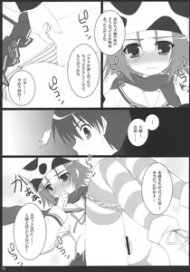Page 8 of My Sweet Banana - preview thumbnail