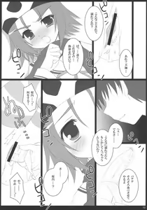 Page 9 of My Sweet Banana - preview thumbnail