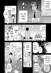 Page 3 of Jishou Maou Sensei no Kyouiku Jisshuu | 자칭 마왕선생의 갱생교실 - preview thumbnail