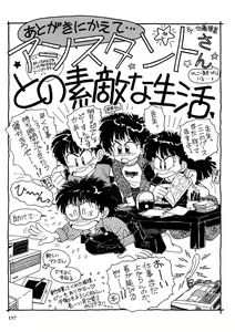 Page 156 of Kurara Shake v02 - preview thumbnail