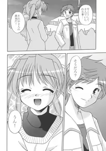 Page 13 of MIGHTY LOVE - preview thumbnail