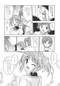 Page 15 of MIGHTY LOVE - preview thumbnail