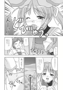 Page 17 of MIGHTY LOVE - preview thumbnail