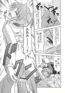 Page 24 of MIGHTY LOVE - preview thumbnail