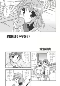 Page 4 of MIGHTY LOVE - preview thumbnail