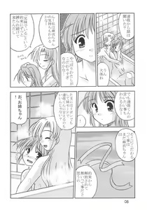 Page 9 of MIGHTY LOVE - preview thumbnail