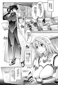 Page 4 of Midara Kotoba Taimanin Hasuma Reiko no Kokuhaku - preview thumbnail
