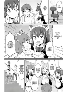 Page 4 of Cafe Eternal e Youkoso! Ch. 1 - preview thumbnail
