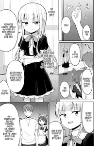 Page 5 of Cafe Eternal e Youkoso! Ch. 1 - preview thumbnail