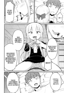 Page 8 of Cafe Eternal e Youkoso! Ch. 1 - preview thumbnail