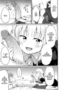 Page 9 of Cafe Eternal e Youkoso! Ch. 1 - preview thumbnail
