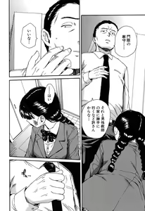 Page 33 of COMIC Mugen Tensei 2020-05 - preview thumbnail