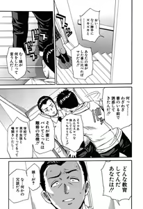 Page 40 of COMIC Mugen Tensei 2020-05 - preview thumbnail