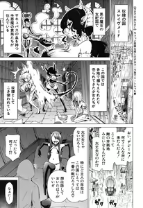 Page 4 of COMIC Mugen Tensei 2020-05 - preview thumbnail