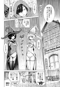 Page 5 of COMIC Mugen Tensei 2020-05 - preview thumbnail