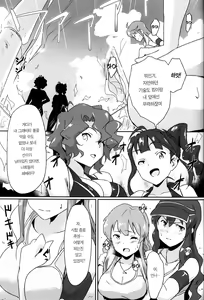 Page 3 of Gang Bangs Volleyball!!! | 갱뱅즈 발리볼!!! - preview thumbnail