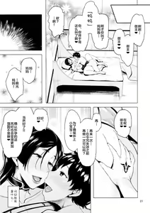 Page 23 of Natsu no Haha ni Goyoujin - preview thumbnail