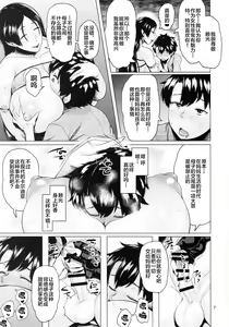 Page 9 of Natsu no Haha ni Goyoujin - preview thumbnail