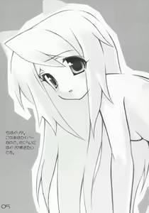 Page 5 of -Iro- - preview thumbnail
