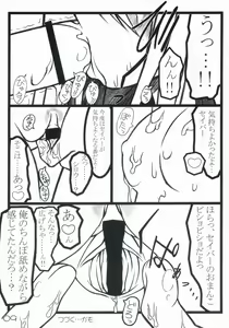 Page 9 of -Iro- - preview thumbnail