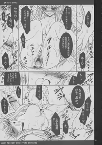 Page 8 of [FANTASY WIND (Shinano Yura)} Daily Life - preview thumbnail