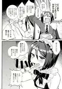 Page 3 of Shinjite Support ni Okuridashita Koumei ga...... - preview thumbnail