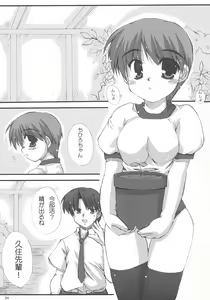 Page 3 of Chihiro Under Size - preview thumbnail