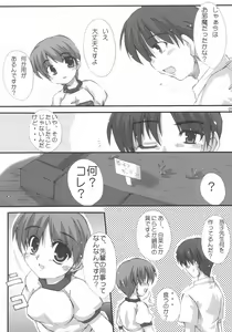 Page 4 of Chihiro Under Size - preview thumbnail