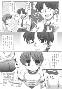 Page 5 of Chihiro Under Size - preview thumbnail
