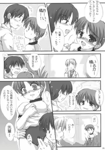 Page 8 of Chihiro Under Size - preview thumbnail