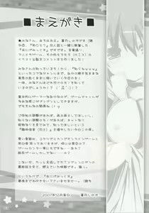 Page 3 of Anige Mix - preview thumbnail