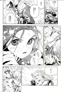 Page 3 of Saigo no toride - preview thumbnail