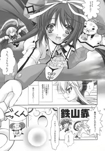 Page 4 of Hakudaku Drops - preview thumbnail