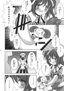 Page 5 of Hakudaku Drops - preview thumbnail