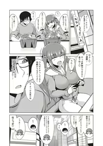 Page 56 of Maniac Shojo no Aishikata - preview thumbnail