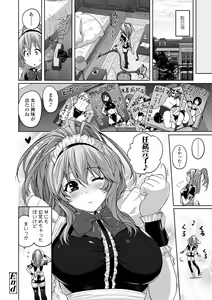 Page 168 of Pantsu Jou no Mono o Haita mama Shugi - preview thumbnail