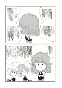 Page 168 of Himitsu no Shoujo Seiheki - preview thumbnail