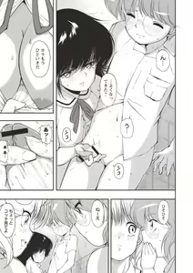 Page 176 of Himitsu no Shoujo Seiheki - preview thumbnail